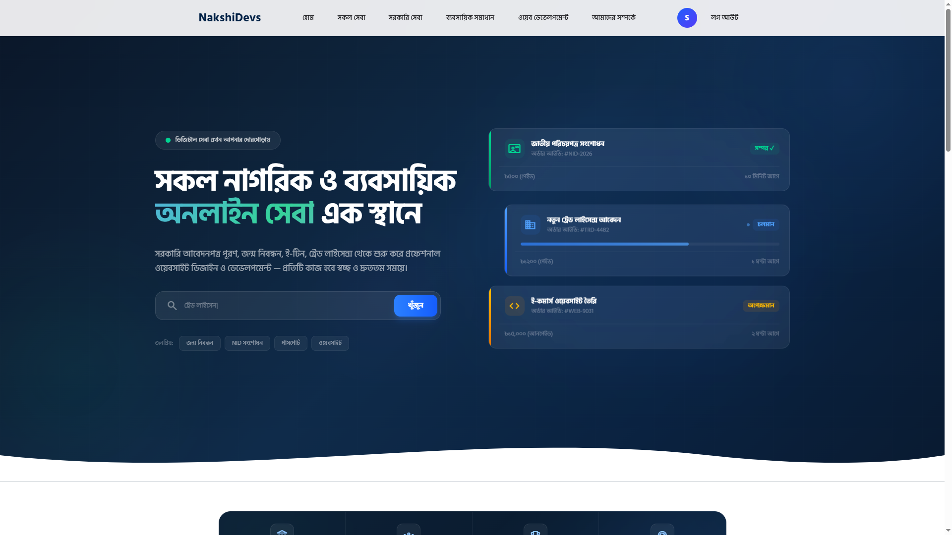 NakshiDevs - Agency & Software Solutions Platform